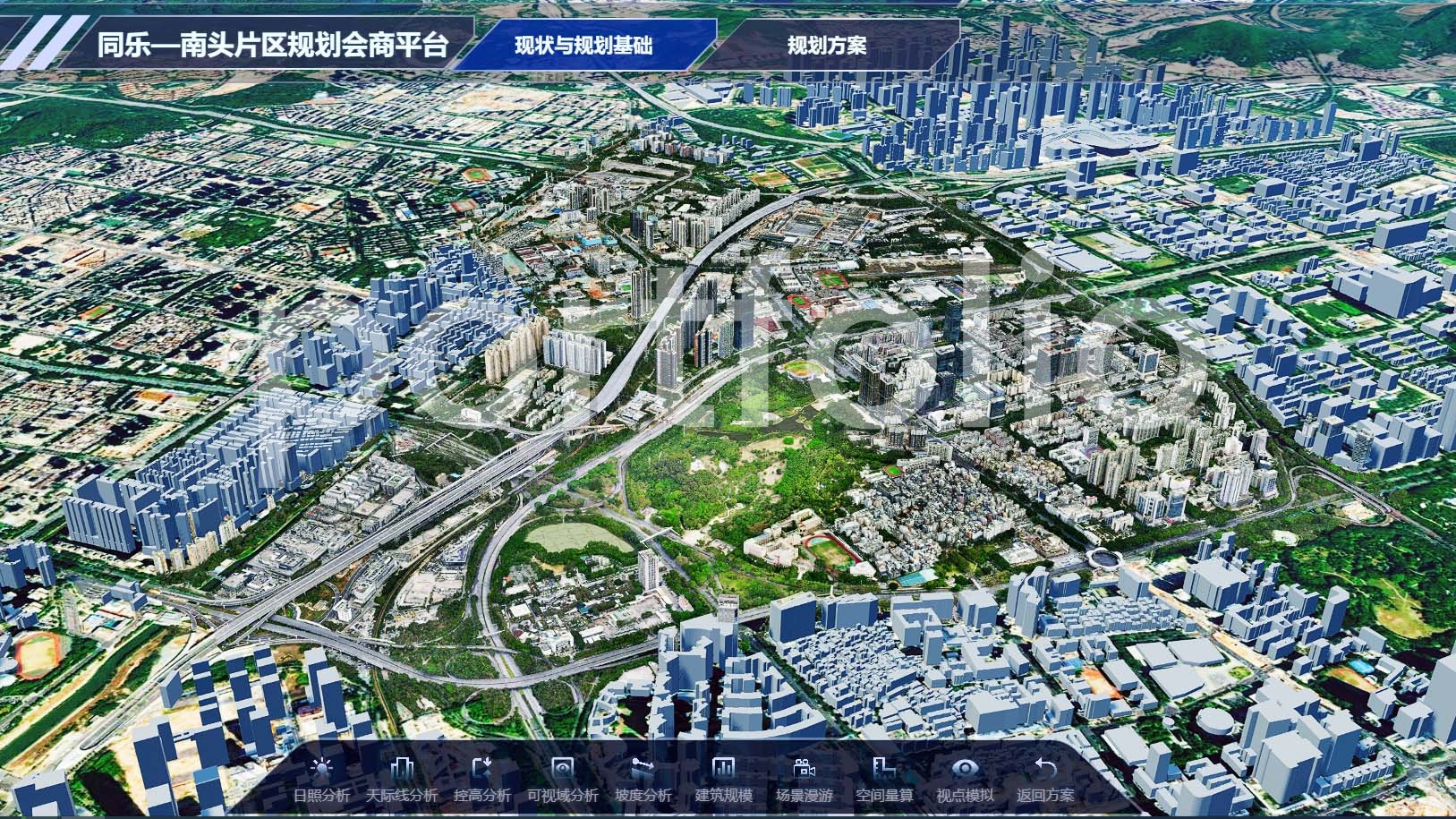 同乐-南头片区概念设计及数字孪生平台开发